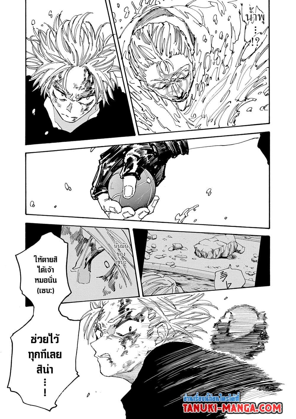 Sakamoto Days Chap 158 - Next Chap 159