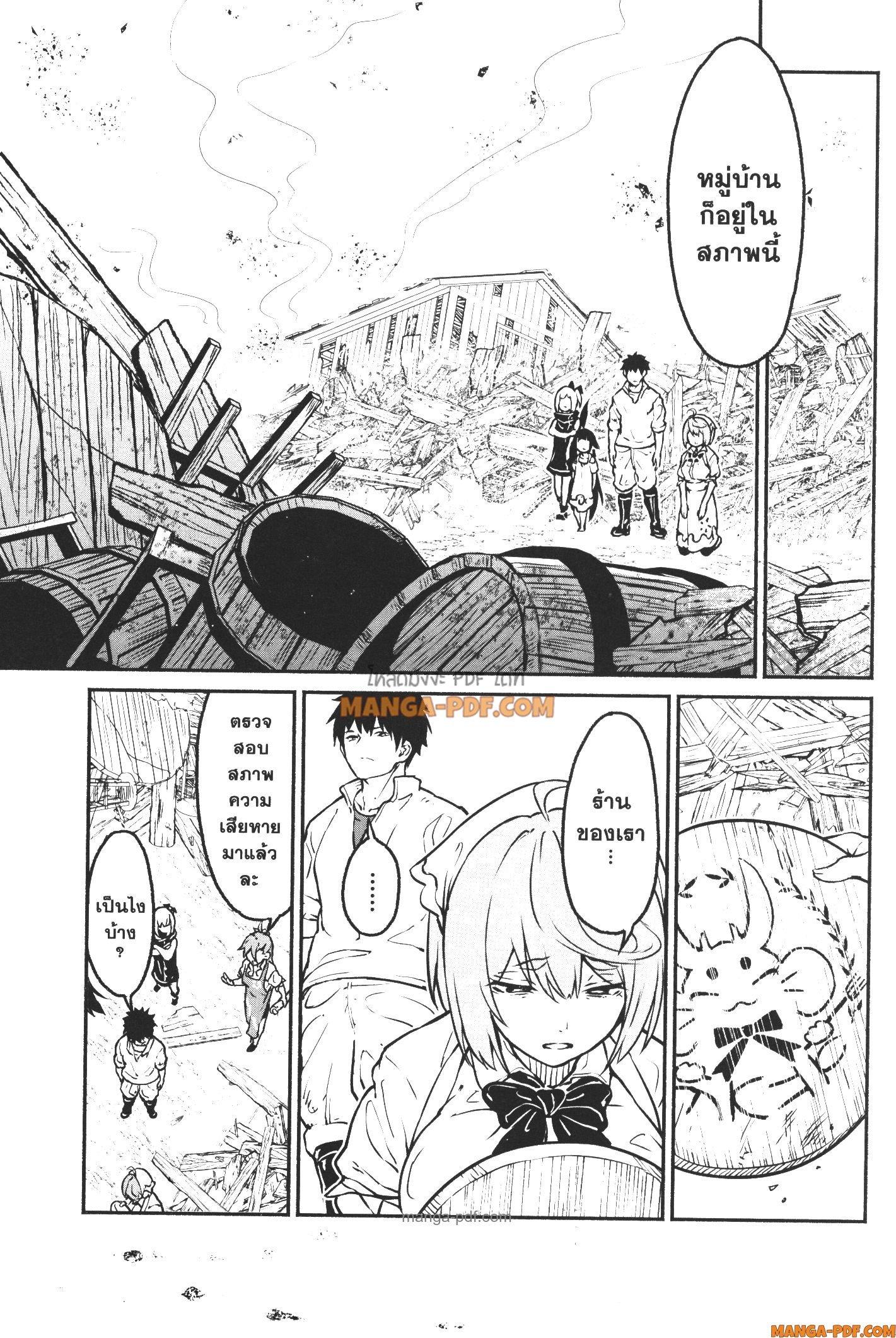 Kaminaki Sekai no Kamisama Katsudou – โลกนี้ โลกหน้า ข้าก็เป็นพระเจ้า Chap 22 - Next Chap 23