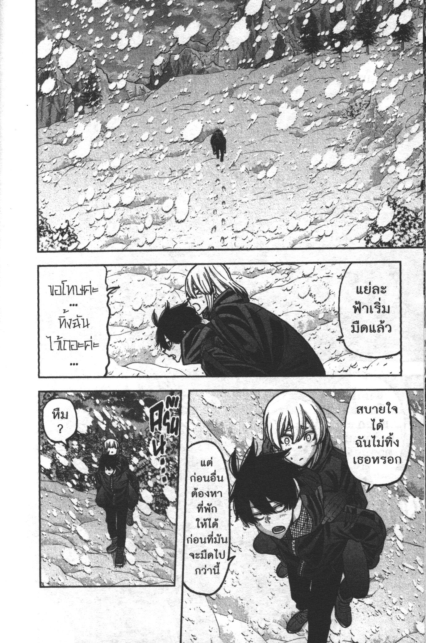 Tougen Anki Chap 80 - Next Chap 81