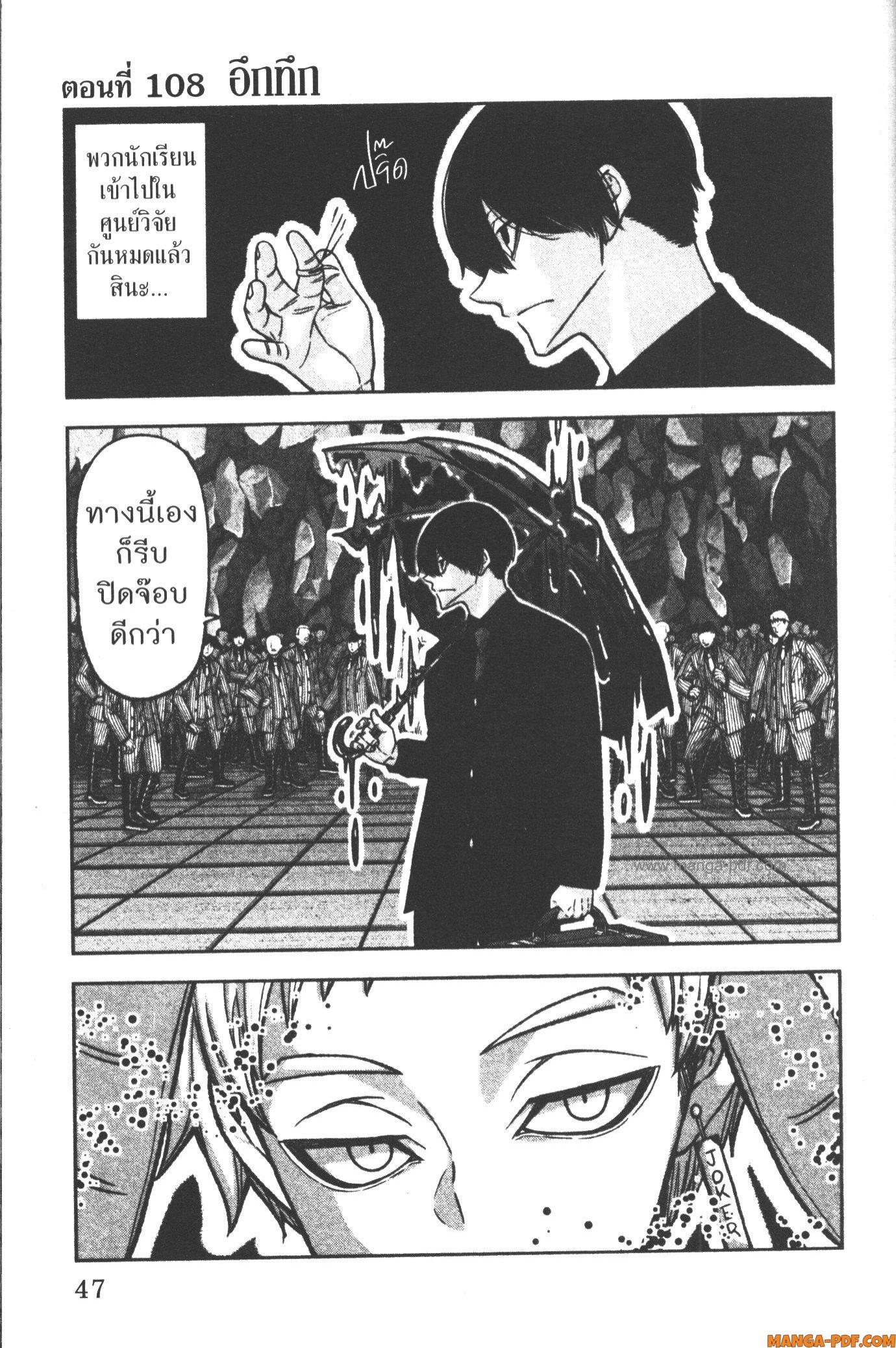 Tougen Anki Chap 108 - Next Chap 109