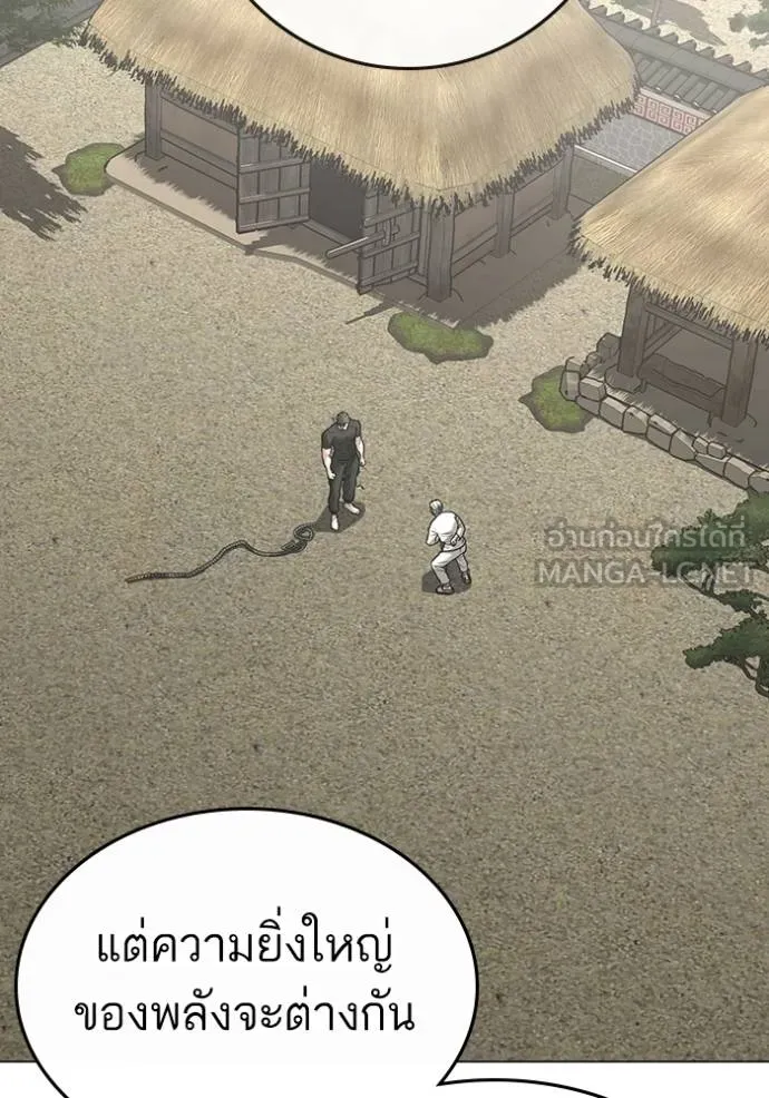 Reality Quest Chap 162 - Next Chap 163