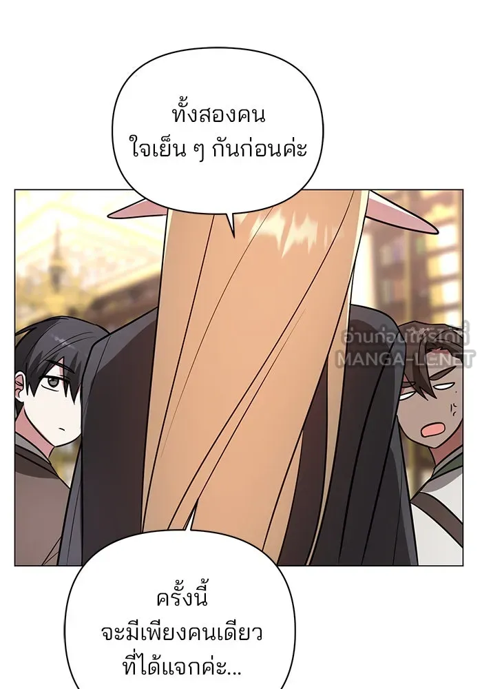 The Academy Is Doomed Chap 57 - Next Chap 58