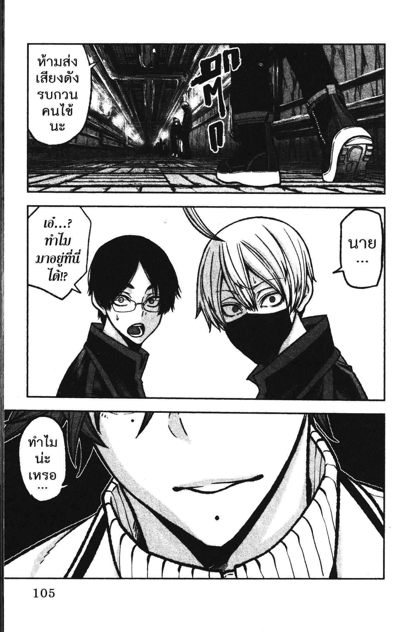 Tougen Anki Chap 74 - Next Chap 75