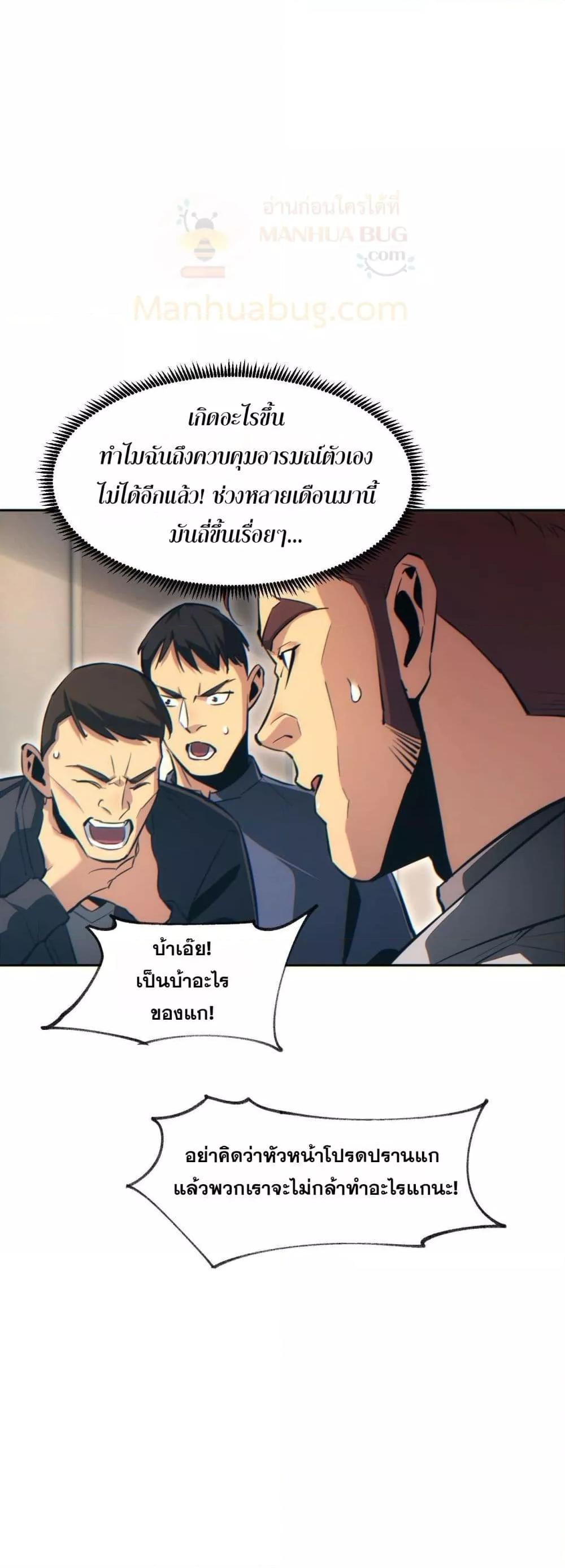 Rebirth in the end times: I reached the top by opening boxes Chap 36 - Next Chap 37