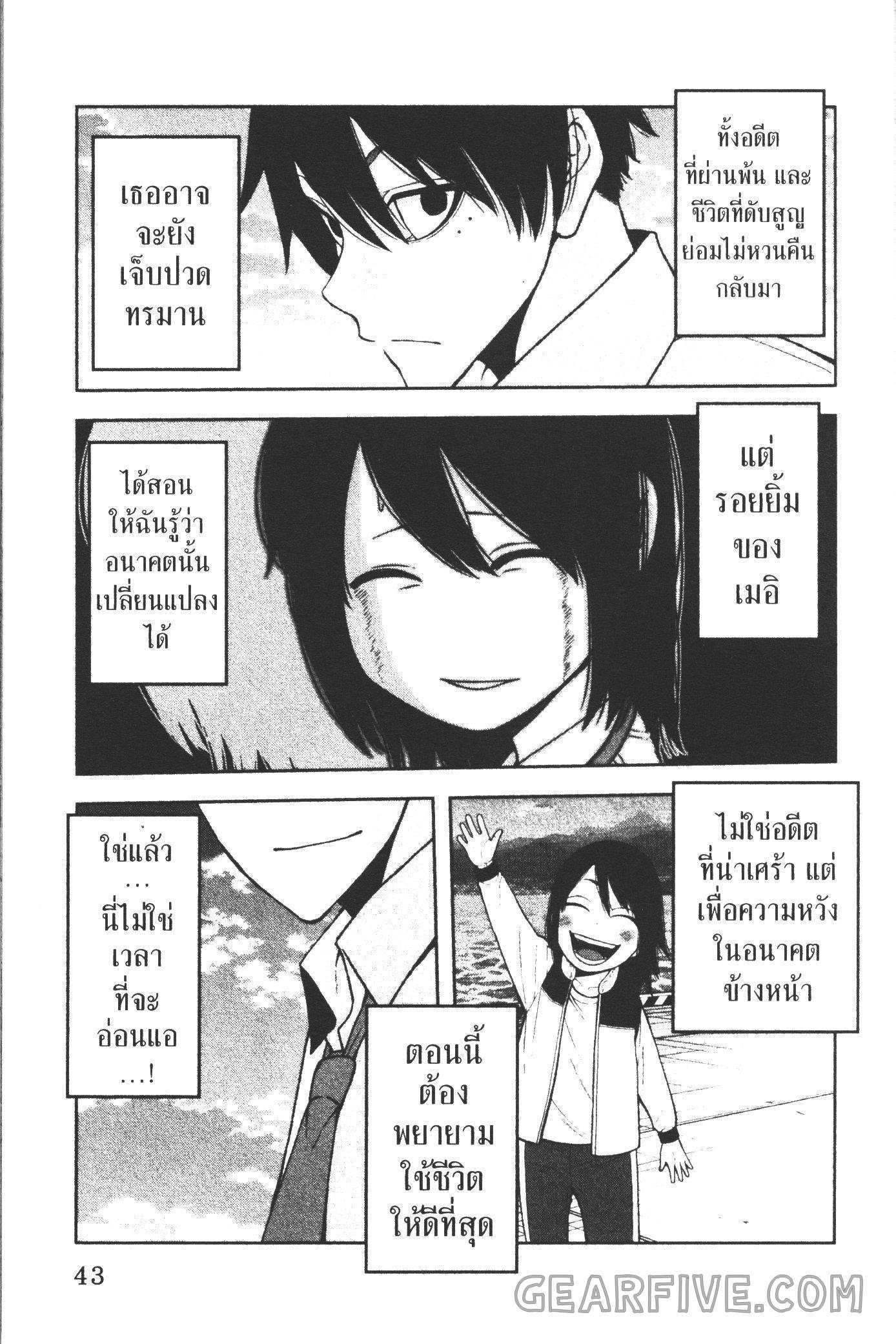 Tougen Anki Chap 35 - Next Chap 36