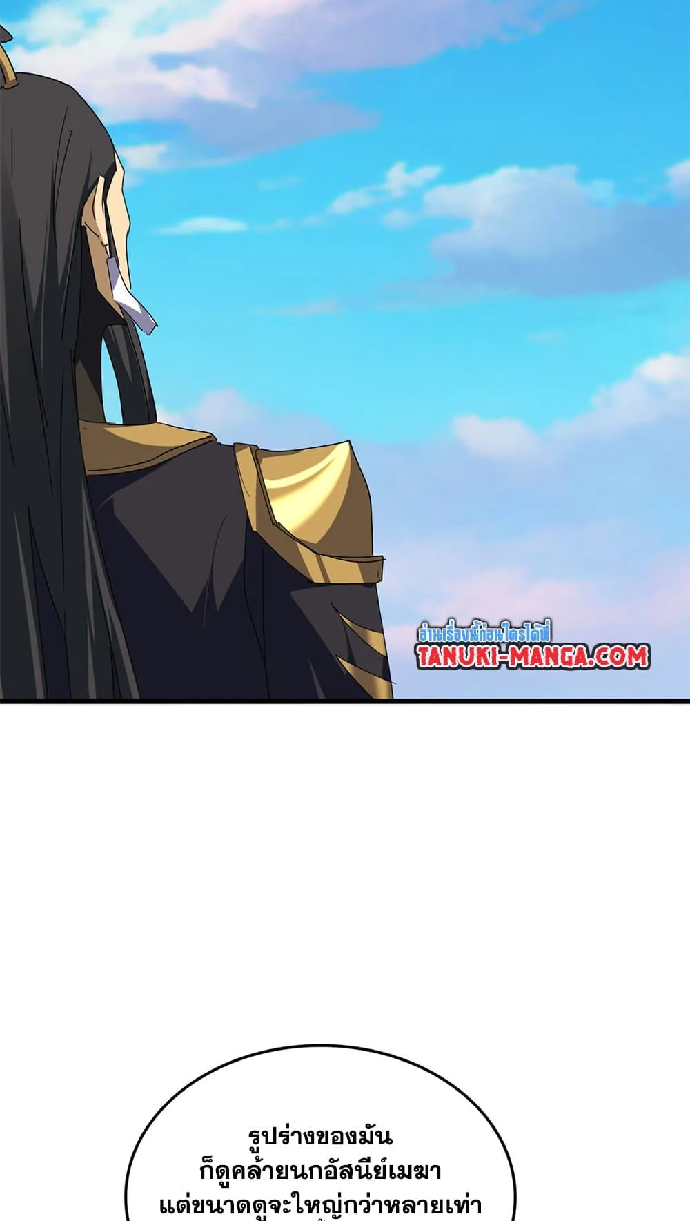 Magic Emperor Chap 730 - Next Chap 731