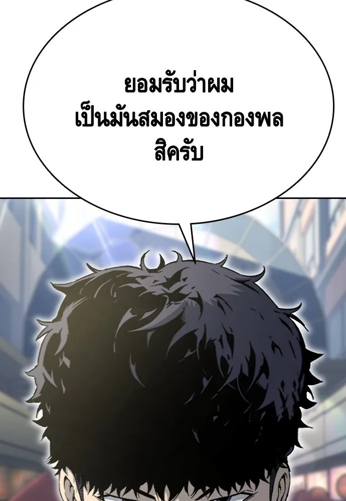 King Game Chap 98 - Next Chap 99
