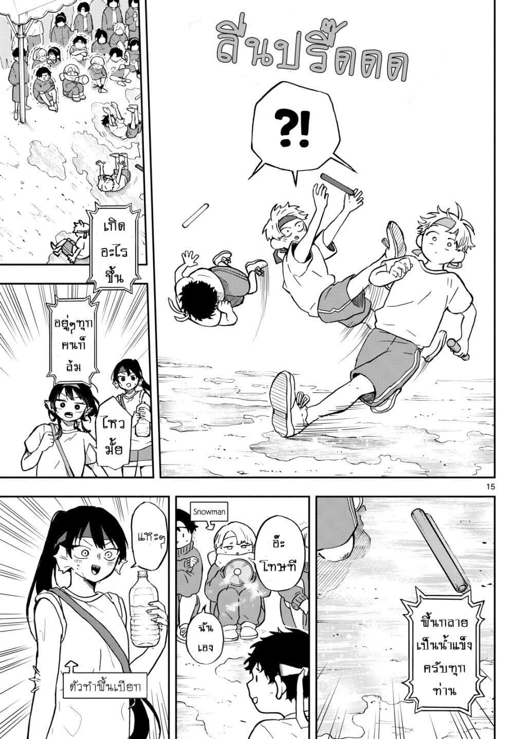 Ogami Tsumiki to Kinichijou. Chap 16 - Next Chap 17