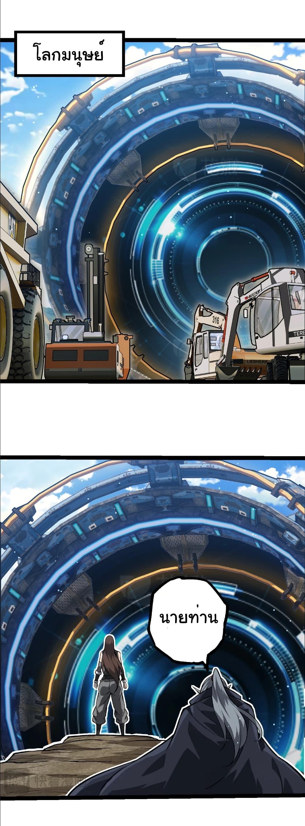 Evolution from the Big Tree Chap 391 - Next Chap 392