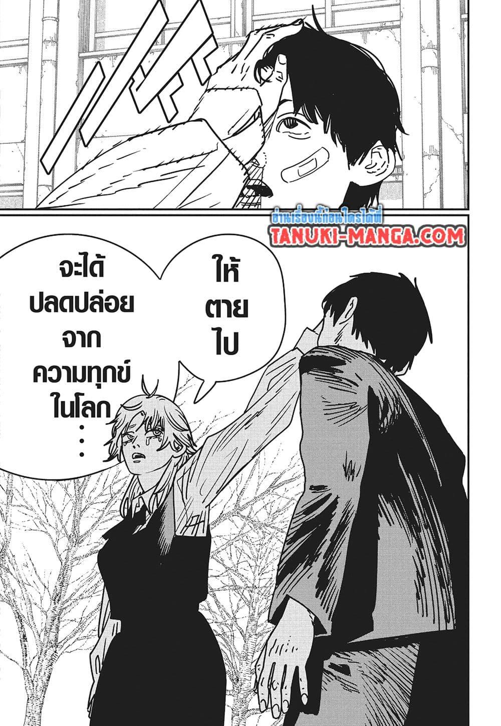 มนุษย์เลื่อยยนต์ Chap 196 - Next Chap 197