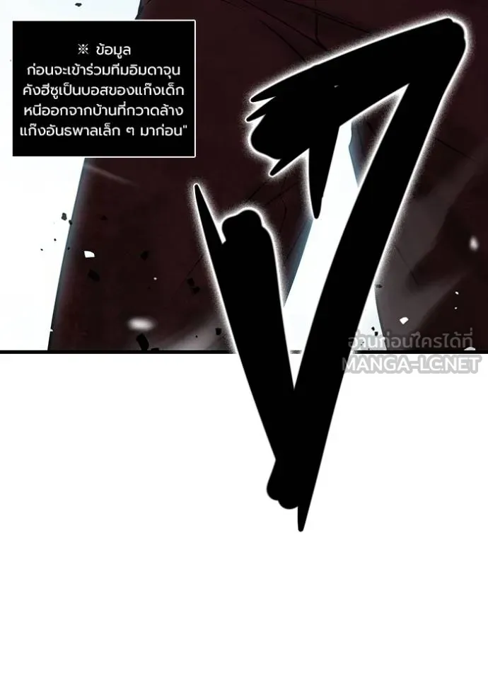 The Great War Chap 16 - Next Chap 17