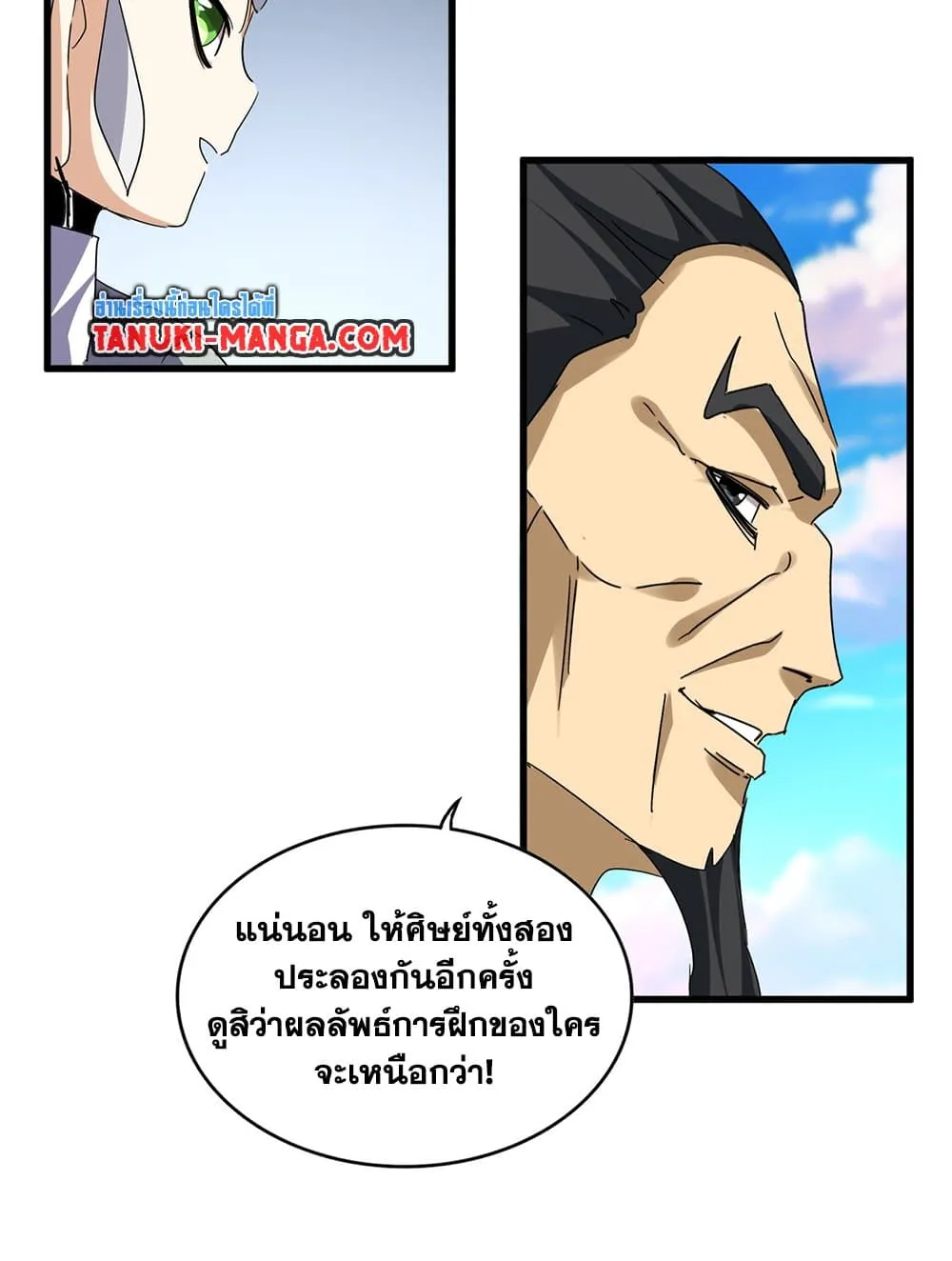 Magic Emperor Chap 738 - Next Chap 739