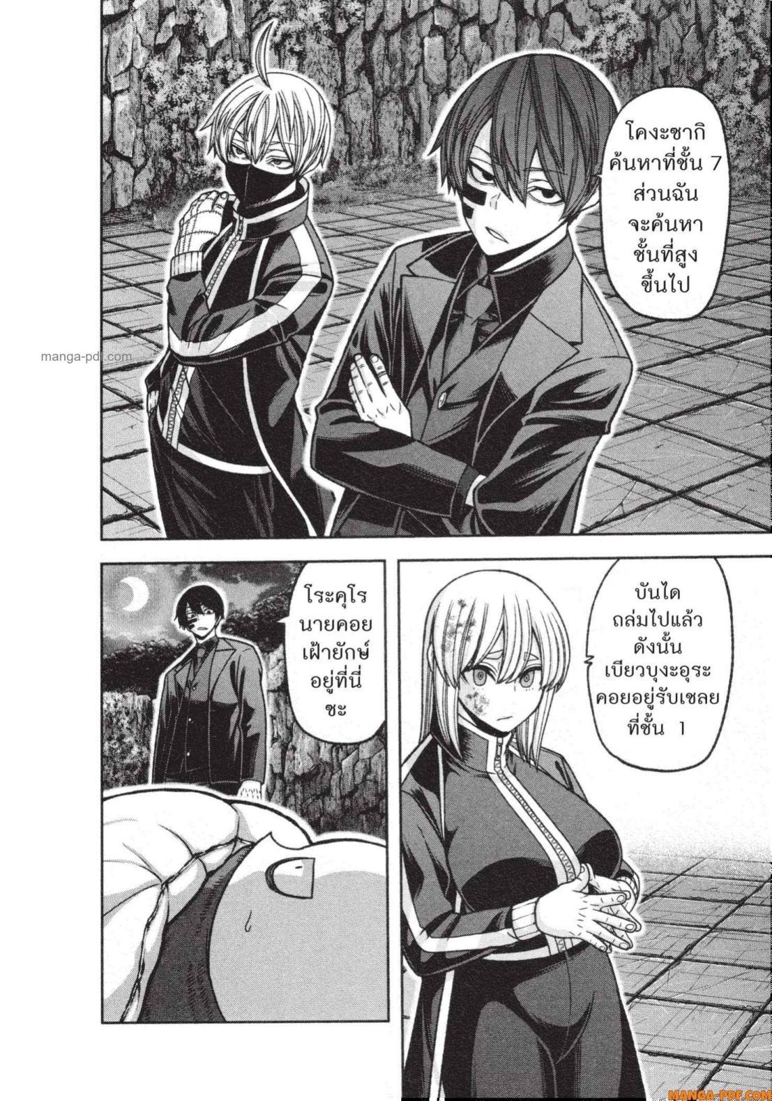 Tougen Anki Chap 140 - Next Chap 141