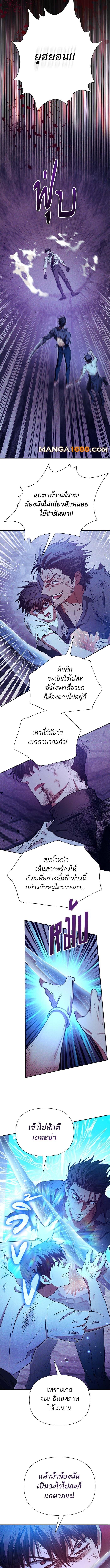 The S-Classes That I Raised Chap 149 - Next Chap 150