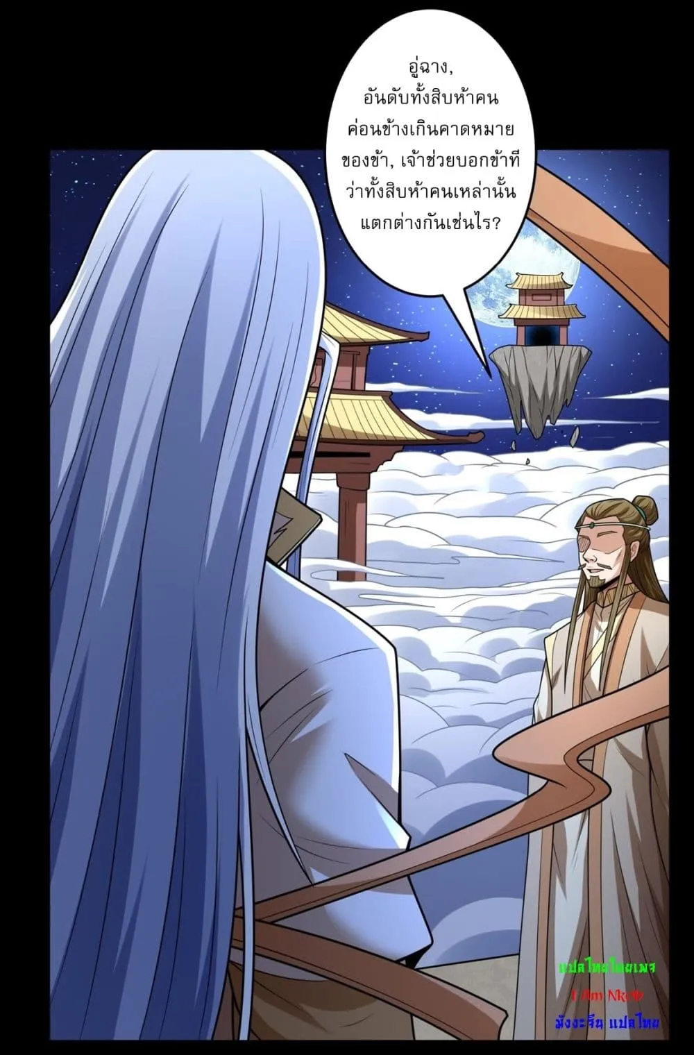 God of Martial Arts Chap 789 - Next Chap 790
