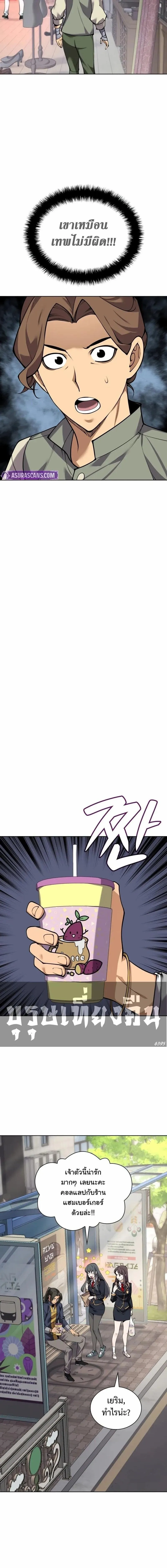 Overgeared Chap 302 - Next Chap 303