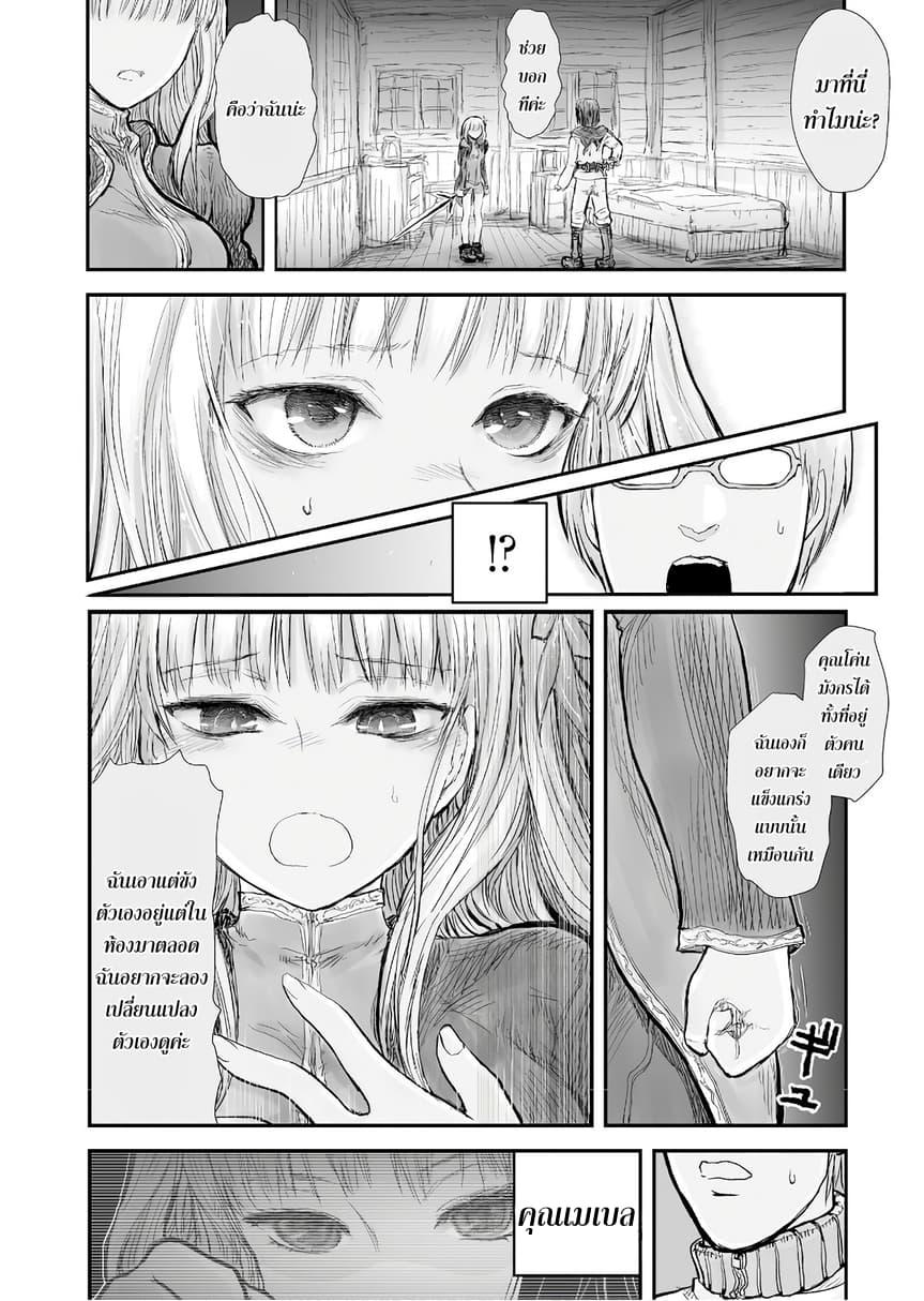 Isekai Ojisan Chap 6 - Next Chap 7