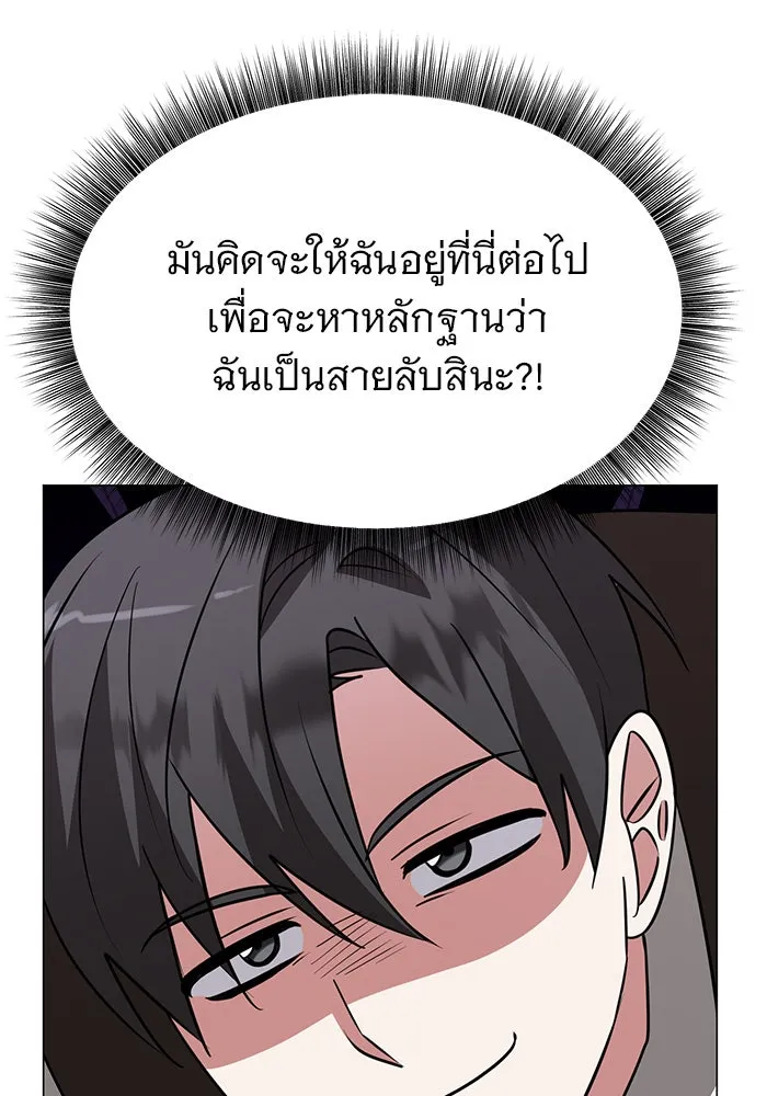 The Academy Is Doomed Chap 42 - Next Chap 43