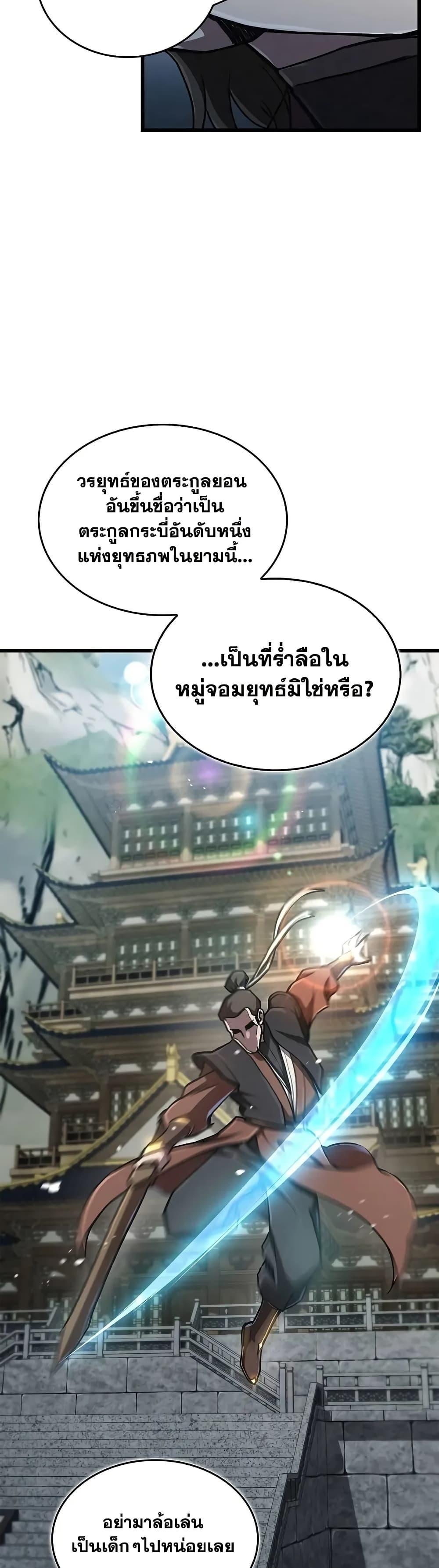 The Demonic Cult Instructor Returns  Chap 13 - Next Chap 14