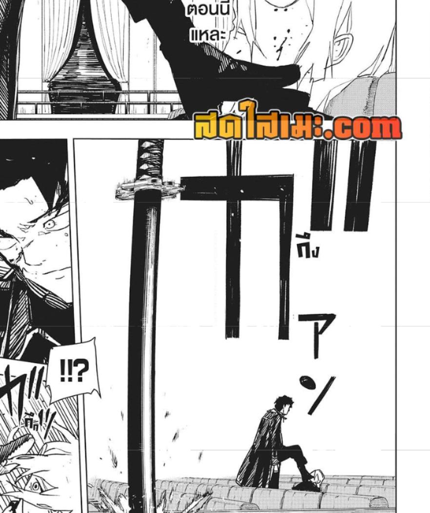 Kagurabachi Chap 57 - Next Chap 58