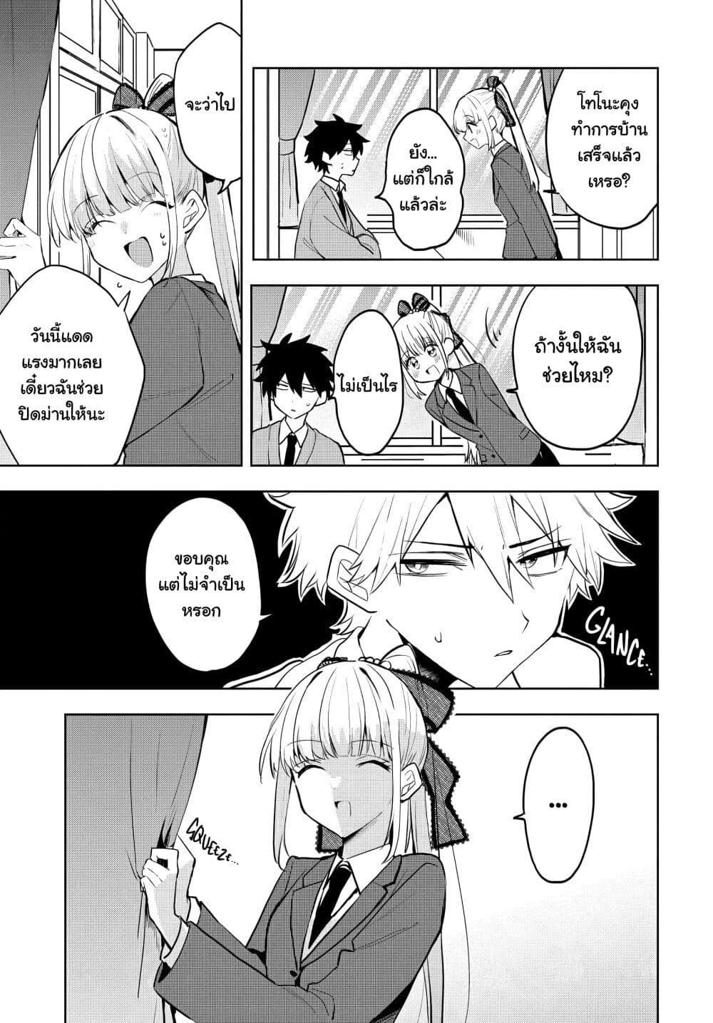Osoraku Kanojo wa Ore no Aniki wo Neratteru Chap 7 - Next Chap 8