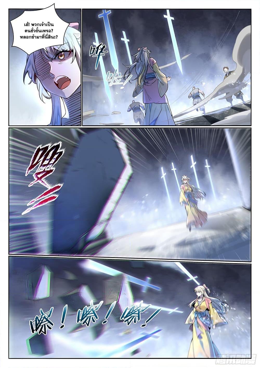 Bailian Chengshen Chap 1004 - Next Chap 1005