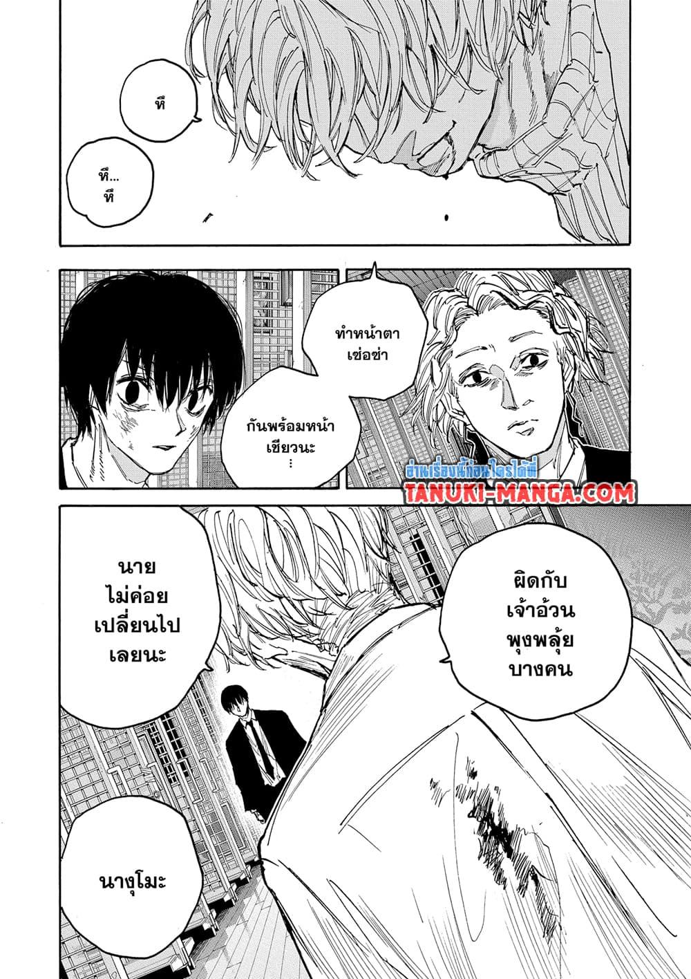 Sakamoto Days Chap 161 - Next Chap 162