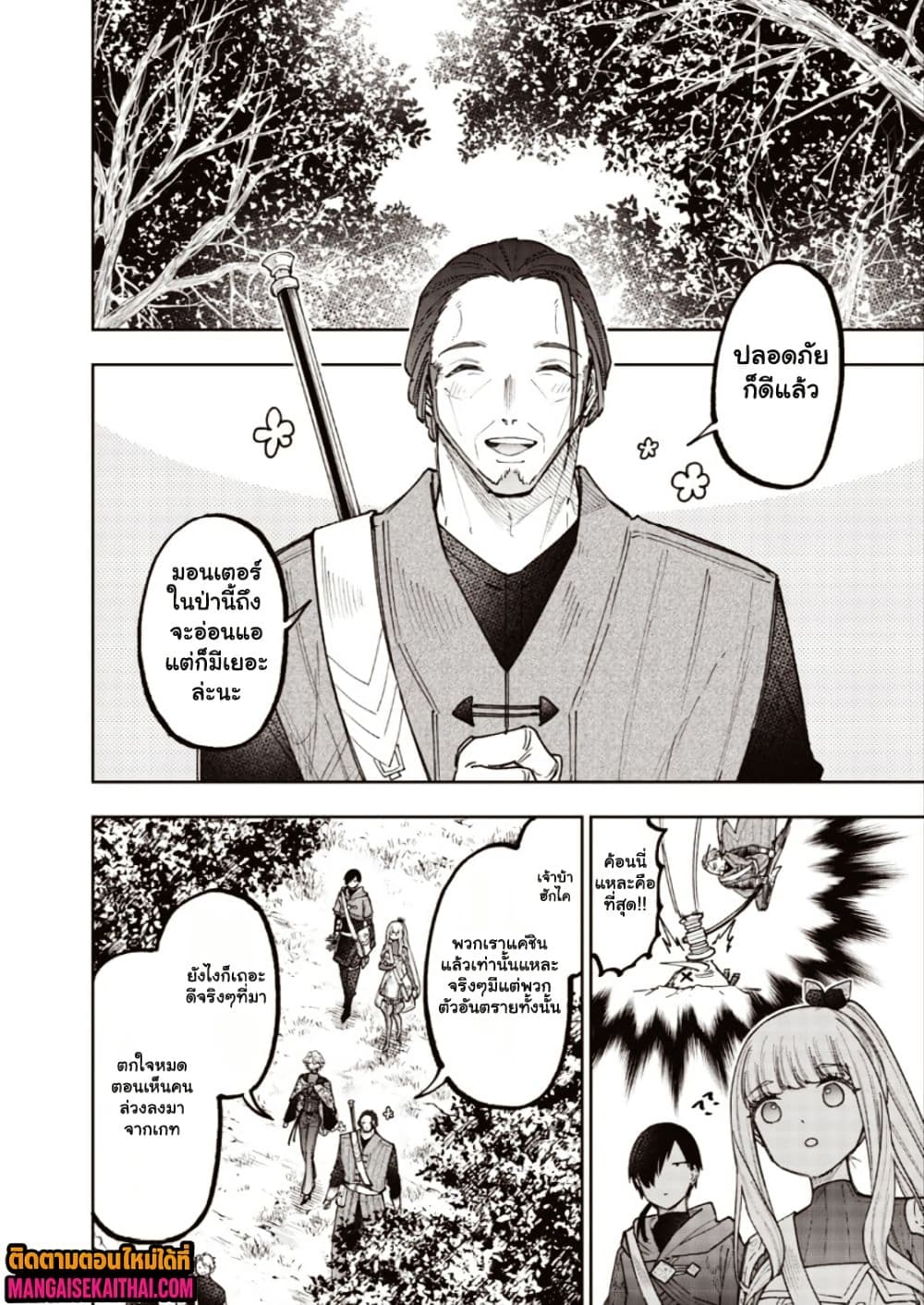 Messiah: Isekai o Sukutta Moto Yuusha ga Mamono no Afureru Genjitsu Sekai o Musou suru Chap 73.2 - Next Chap 74.2