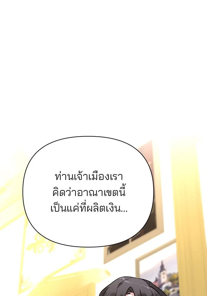 The Academy Is Doomed Chap 47 - Next Chap 48