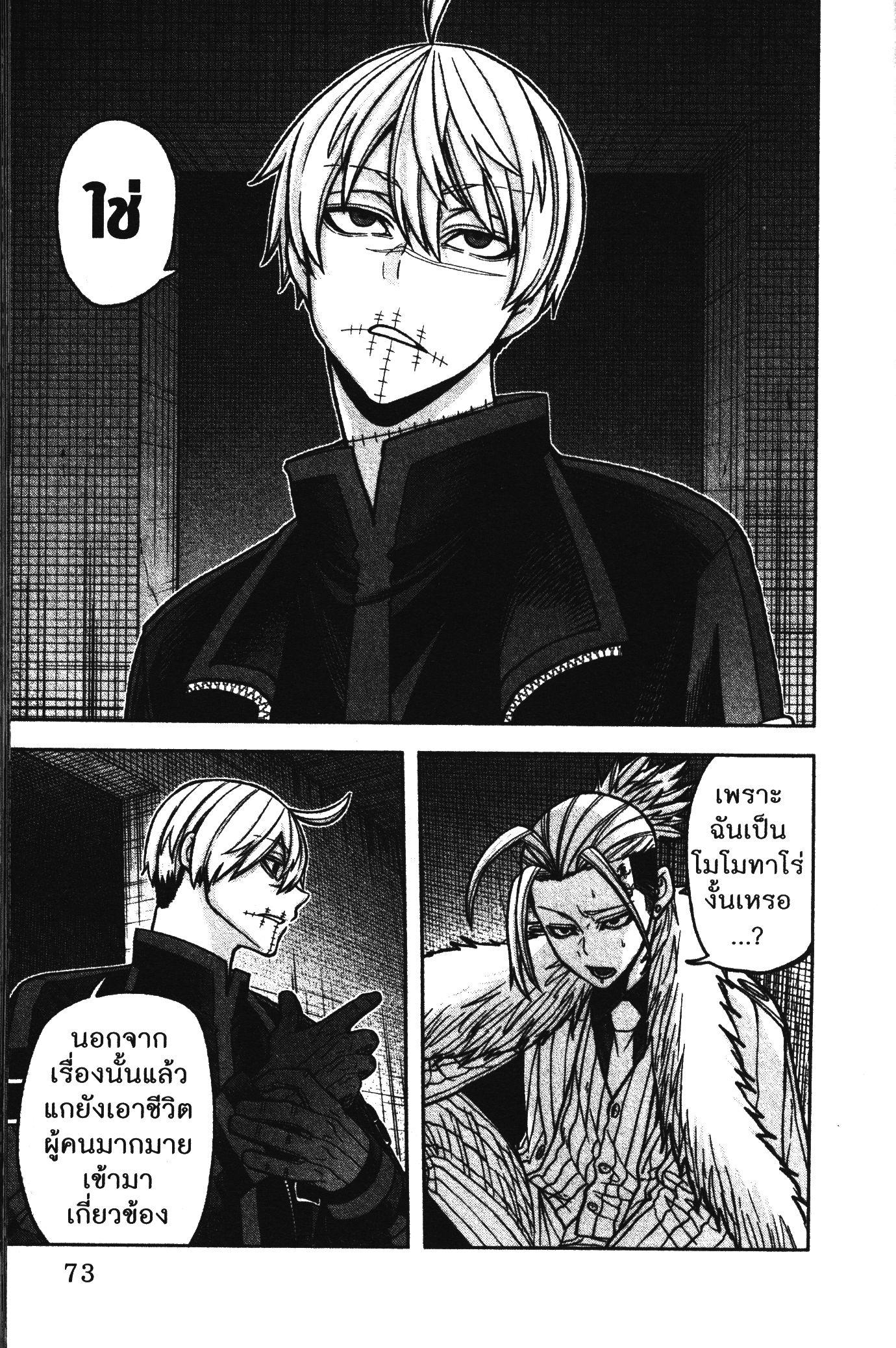 Tougen Anki Chap 64 - Next Chap 65