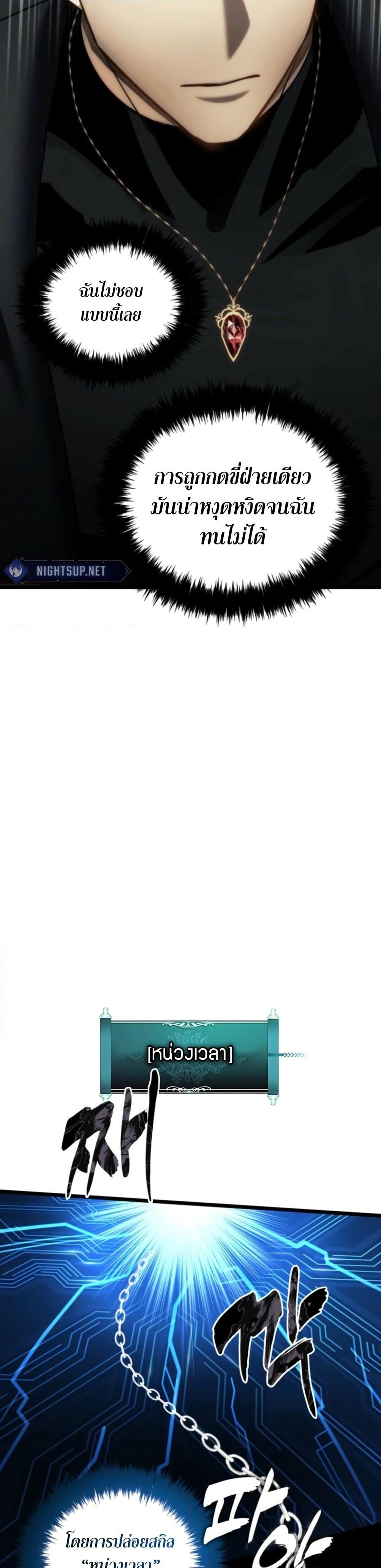 Ranker Who Lives A Second Time Chap 209 - Next Chap 210