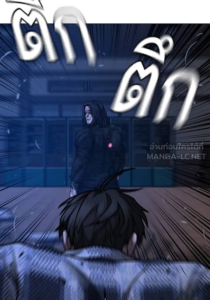 Reality Quest Chap 163 - Next Chap 164