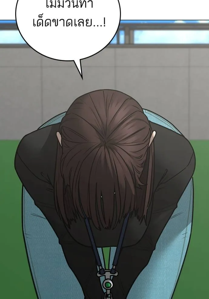 Reality Quest Chap 145 - Next Chap 146