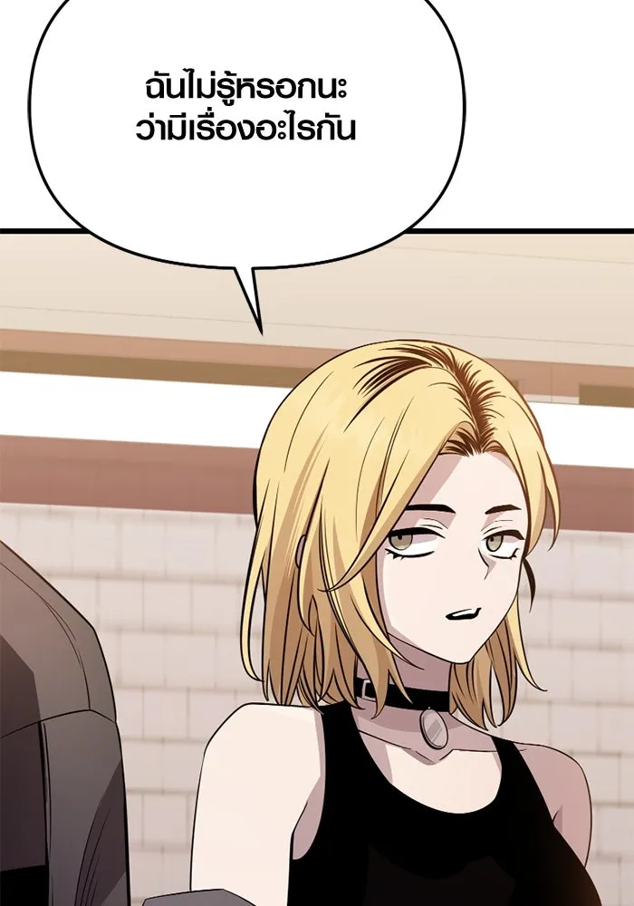 I Obtained a Mythic Item – พลิกชะตาคว้าไอเทมระดับเทพ Chap 113 - Next Chap 114