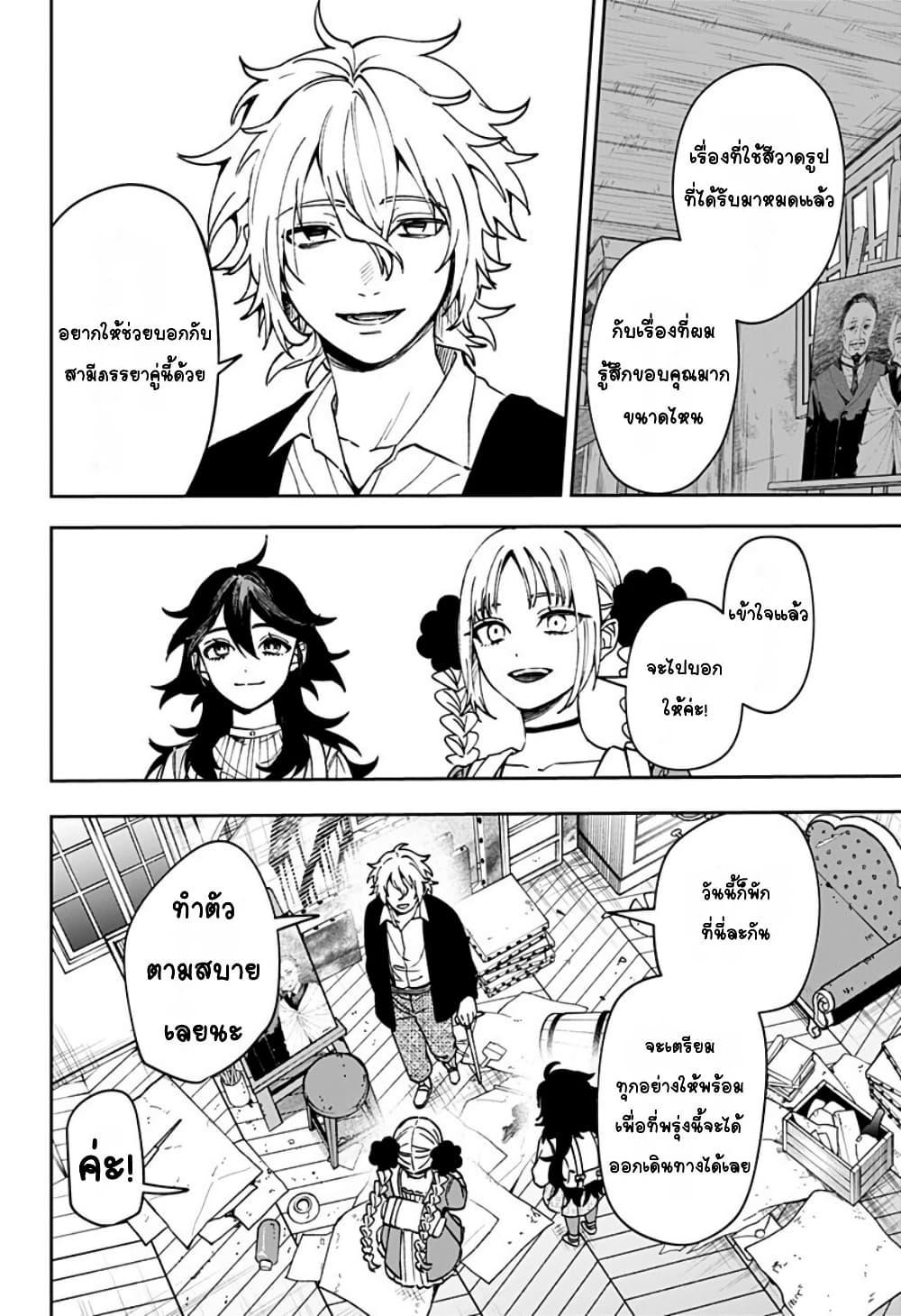 WITCHRIV Chap 5 - Next Chap 6