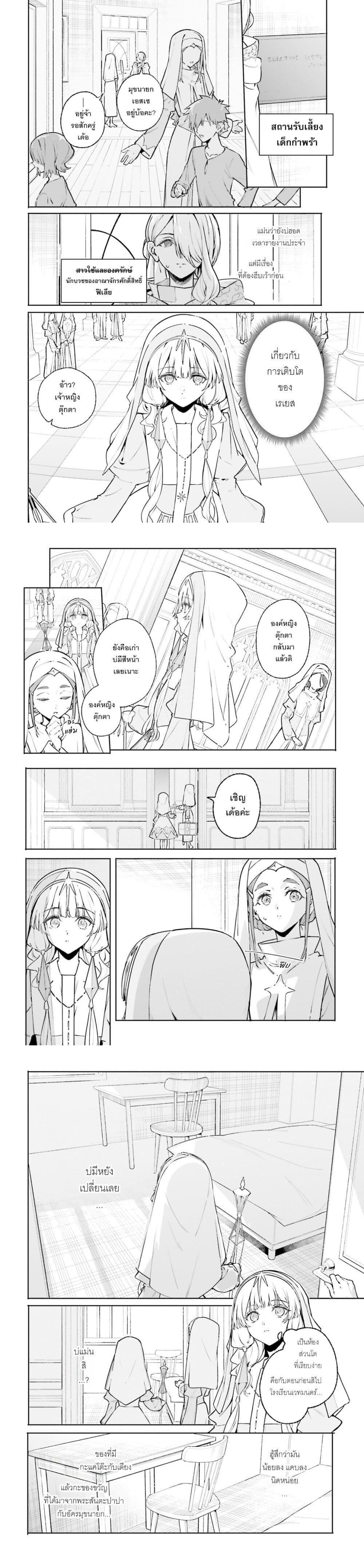 Majutsushi Kunon wa Miete Iru Chap 46 - Next Chap 47