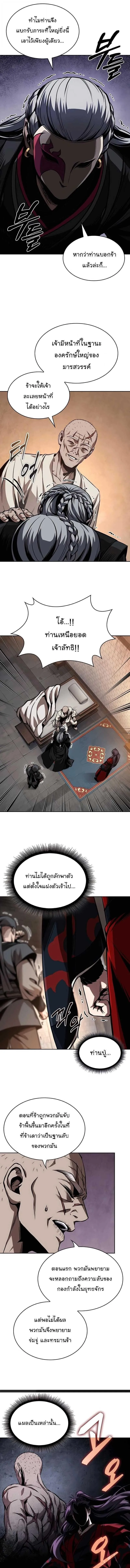 Nano Machine Chap 280 - Next Chap 281