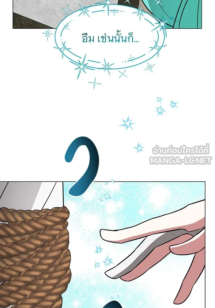 The Academy Is Doomed Chap 68 - Next Chap 69