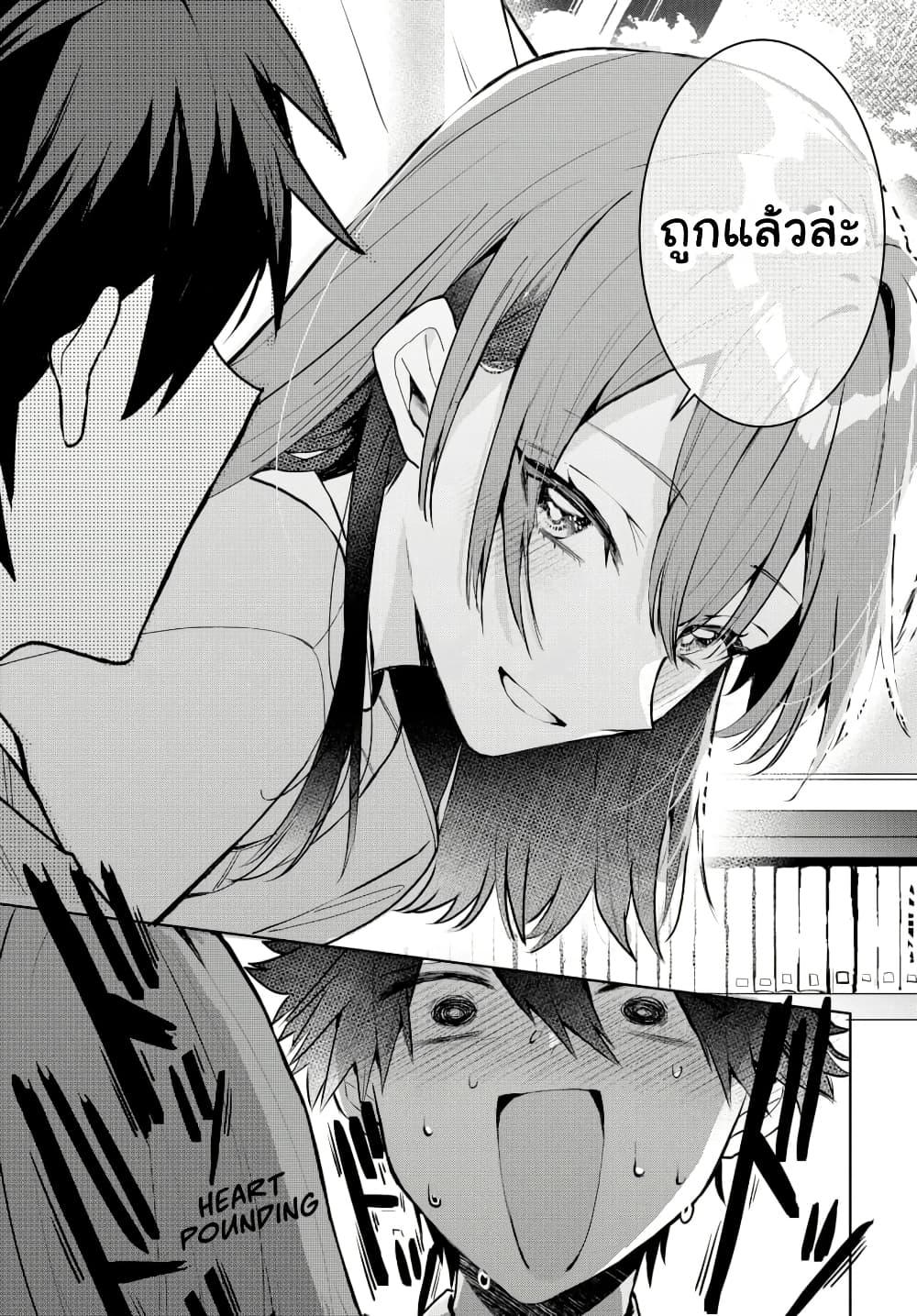 Osoraku Kanojo wa Ore no Aniki wo Neratteru Chap 2 - Next Chap 3