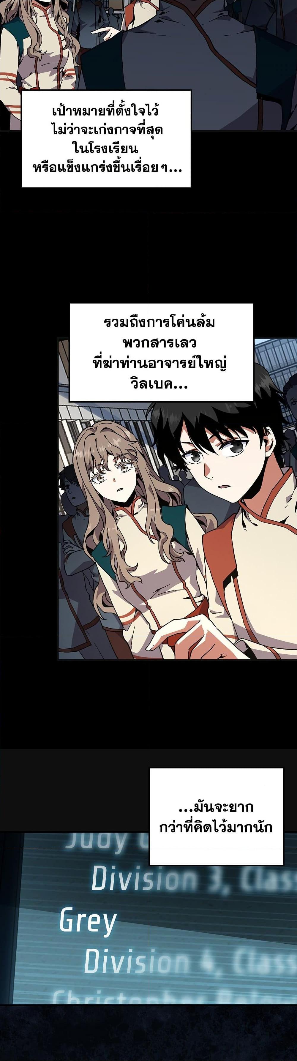 The Beginning After The End Chap 214 - Next Chap 215