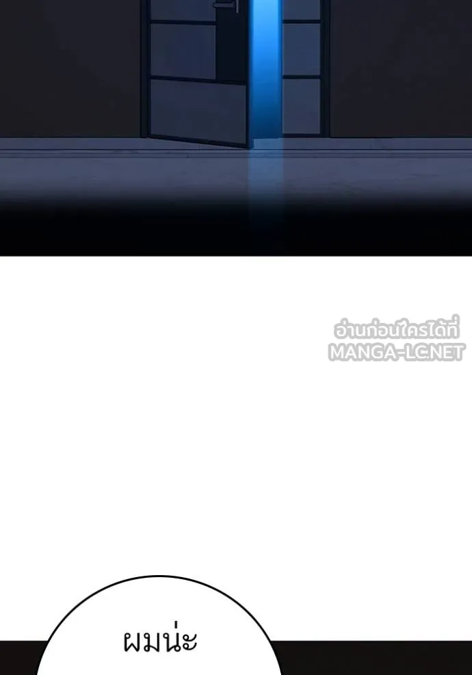 Reality Quest Chap 160 - Next Chap 161