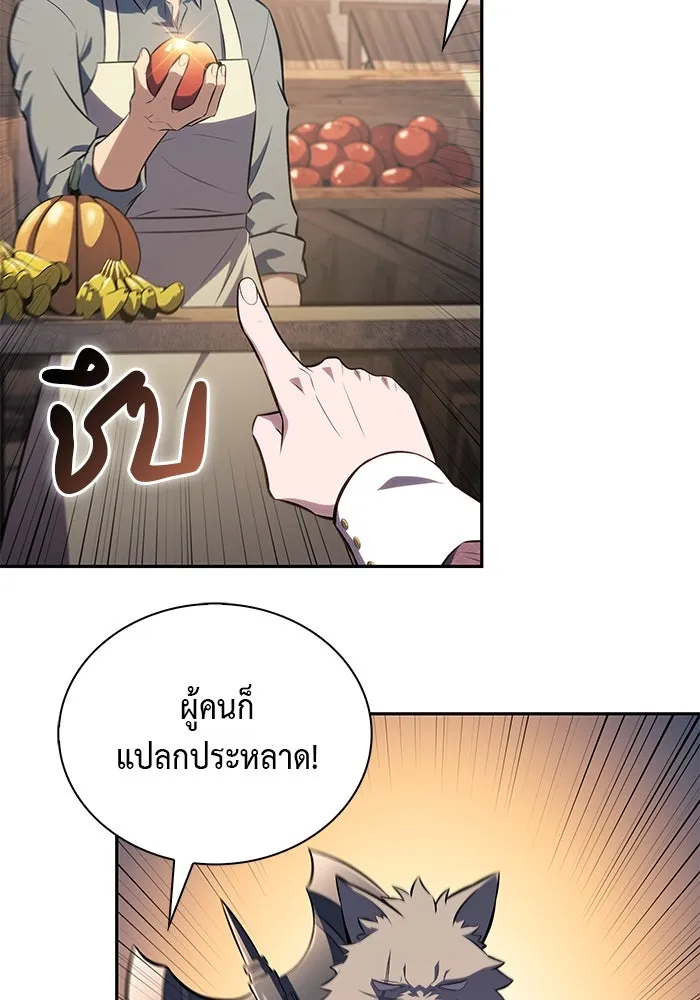 The Regressed Son of a Duke is an Assassin – ลูกชายคนเล็กของดยุกคือมือสังหาร Chap 65 - Next Chap 66