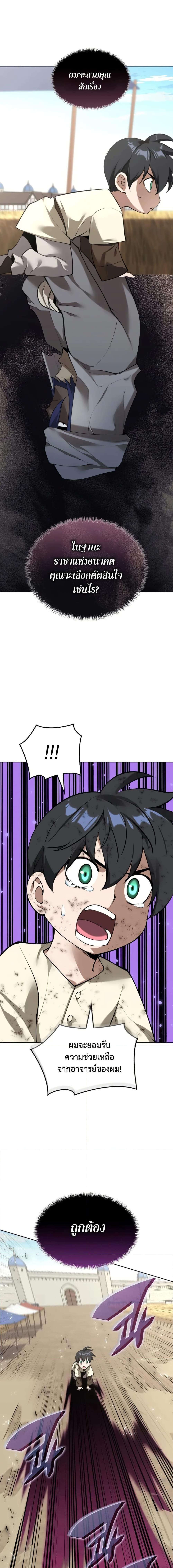 Overgeared  Chap 283 - Next Chap 284