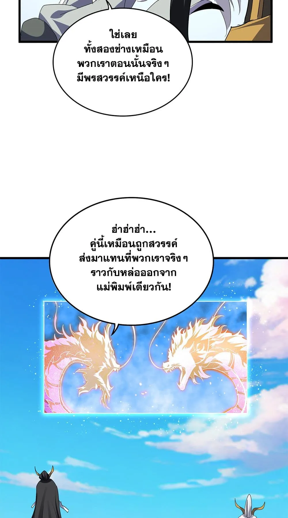 Magic Emperor Chap 723 - Next Chap 724