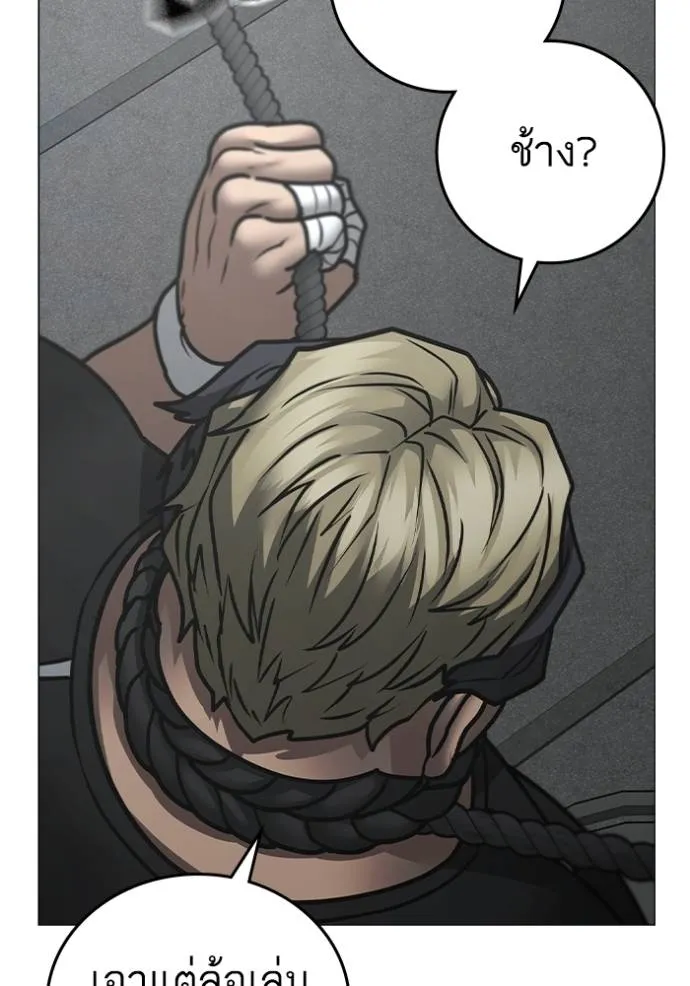 Reality Quest Chap 146 - Next Chap 147