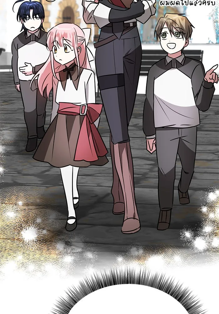 The Academy Is Doomed Chap 43 - Next Chap 44