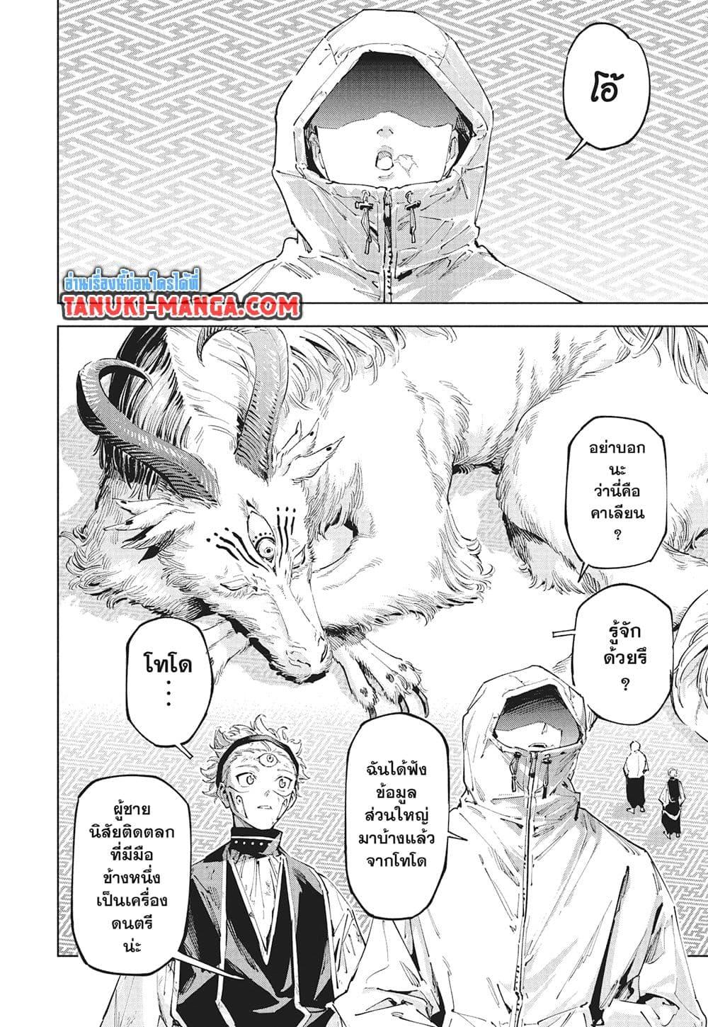 Jujutsu Kaisen Modulo Chap 21 - Next Chap 22