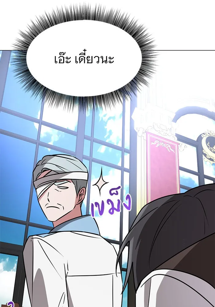 The Academy Is Doomed Chap 42 - Next Chap 43