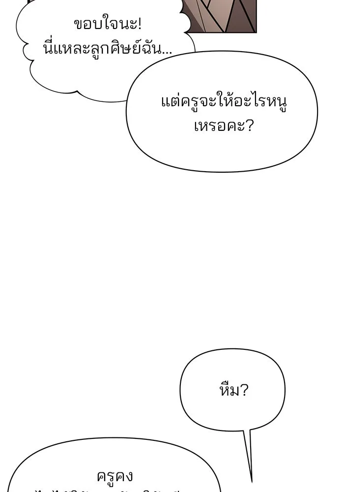 The Academy Is Doomed Chap 105 - Next Chap 106