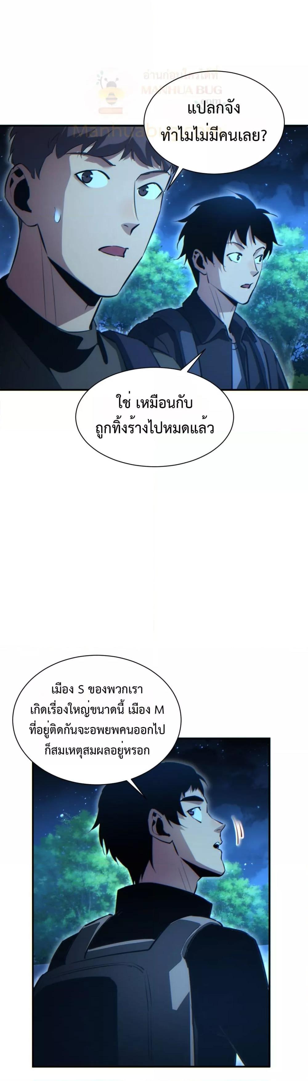 Rebirth in the end times: I reached the top by opening boxes Chap 45 - Next Chap 46